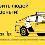 Аренда авто под такси