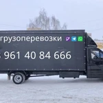 Грузоперевозки 