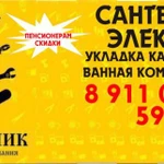 Фото №4 Ремонт сантехники