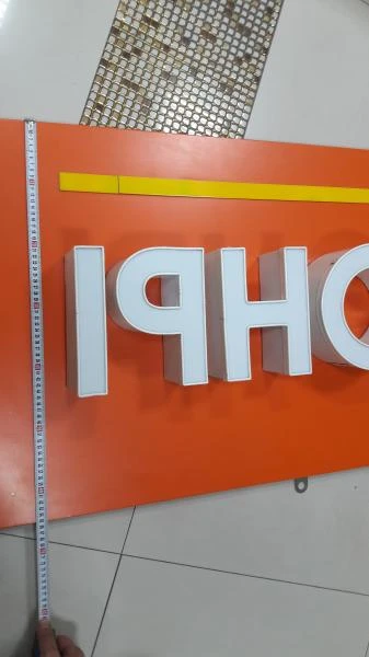 Фото Вывески светодиодные объемные буквы