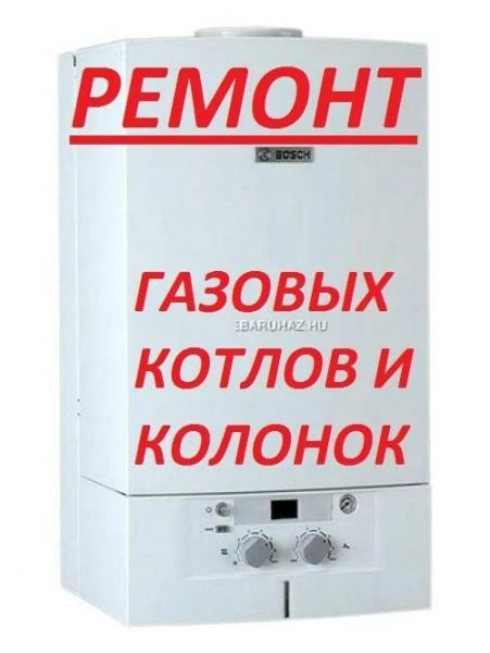 Фото Ремонт газовых и электро котлов в Арамиле