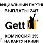 Подключение и работа в Gett taxi Гетт такси