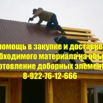 Фото №2 Ремонт  и монтаж всех видов  кровли  ,гидроизоляция..