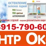 Фото №3 Центр Окон