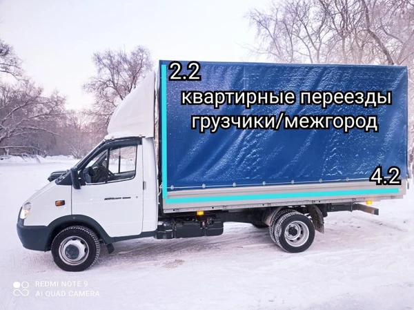 Фото Грузоперевозки/газель/грузчики