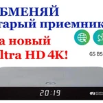 Фото №8 СПУТНИКОВОЕ И ЭФИРНОЕ ТЕЛЕВИДЕНИЕ