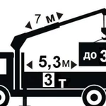 Кран манипулятор 3 тонны, 5.3м борт