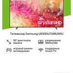 Фото №3 Телевизор Samsung UE50DU7100UXRU