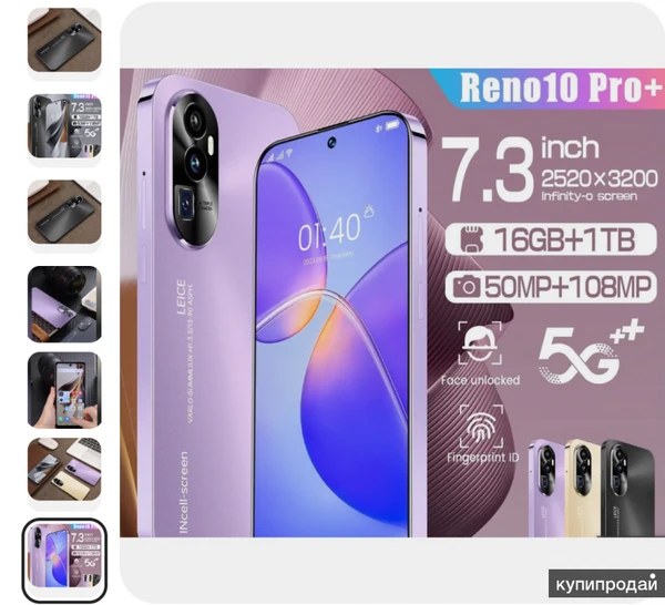 Фото Смартфон Русский смартфон Reno10 pro+ 7,3 дюйма смартфон OPPO Reno10 pro+ Золото
