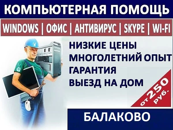 Фото Компьютерная помощь Ремонт компьютерной техники
