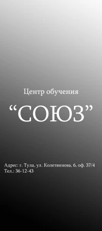 Фото Курсы в Туле