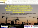 фото Продаются башенные краны Liebherr от 6 до 12 т.