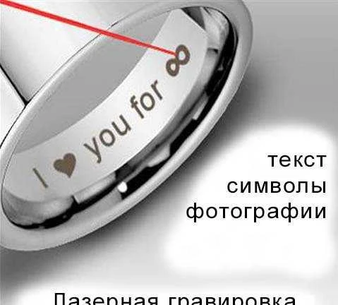 Фото Лазерная гравировка свадебных обручальных колец