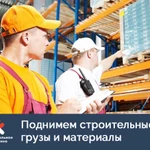 Фото №6 Предоставим до 100  разнорабочих 