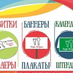 Визитки, флаера