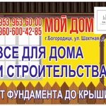 Фото №2 Строительство 