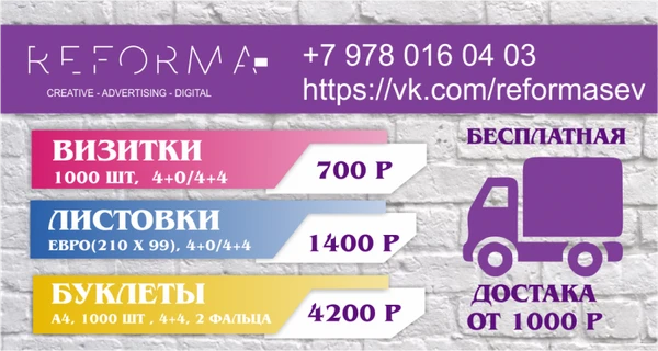 Фото Оперативная печать визиток, еврофлаеров, буклетов...