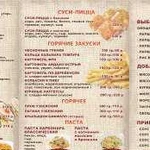 Доставка вкусной еды