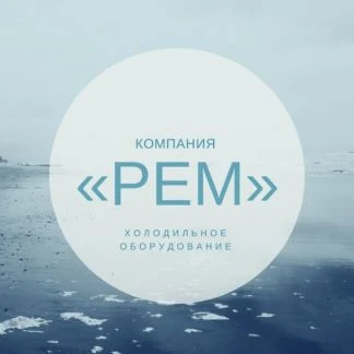 Фото Холодильная камера