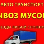 Вывоз мусора