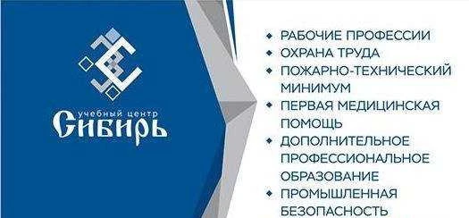 Фото Обучение рабочим специальностям, от, птм и др