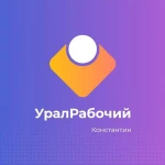 Грузчики и Разнорабочие во всех районах Екатеринбурга