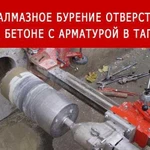 Алмазное бурение, сверление отверстий в бетоне