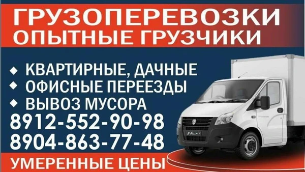 Фото Доставка груза  в г. Инта до двери заказчика