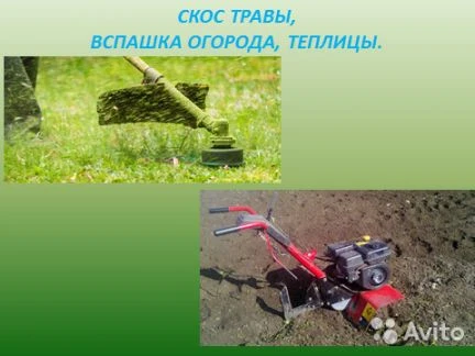 Фото Вспашка земли, скос травы