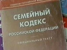 Семейные споры