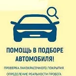 Автоподбор. Диагностика и осмотр автомобилей