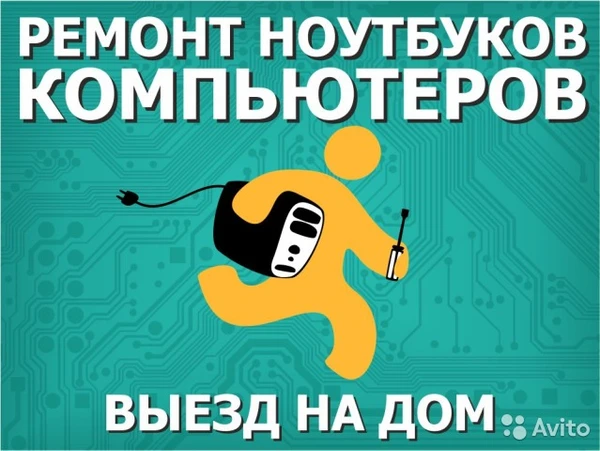 Фото Компьютерная помощь. Выезд-Иваново. Ремонт компьютеров