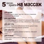 Классический массаж