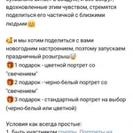Фото №5 Портреты по фото. Розыгрыш в вк до 15 декабря!!!