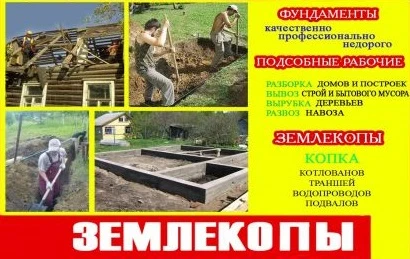 Фото Удаление поросли, мусора, копка траншей под фундамент