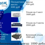 Фото №5 Химчистка в Ялте