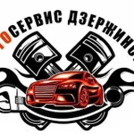 Автосервис автоэлектрик