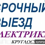 Фото №11 Вызвать электрика круглосуточно, электрик Новосибирск.