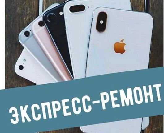 Фото Ремонт iPhone iPad Выезд замена дисплея