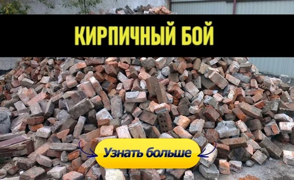 Фото Бой кирпича в Казани