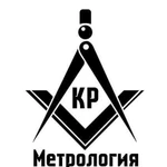 Метрологическая экспертиза