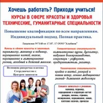 Фото №5 Учебный центр г. Чапаевск