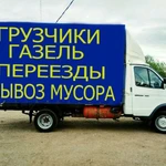 Грузчики и газели Тюмень 