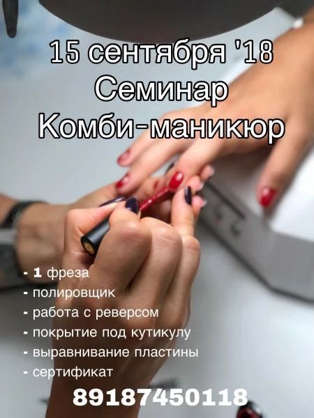 Фото Обучение наращиванию ногтей
