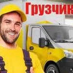 Опытные грузчики. Разнорабочие