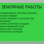 Земляные работы, ручная копка, траншеи