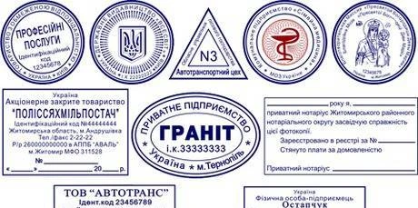 Фото Печати и штампы по оттиску