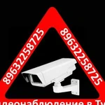 Видеонаблюдение, системы безопасности в Туле и обл
