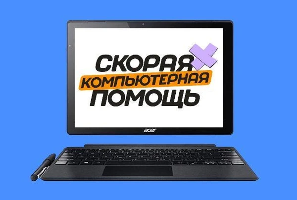 Фото Ремонт ноутбуков и компьютеров. Без выходныз с 9 до 23. Выезд на дом!   