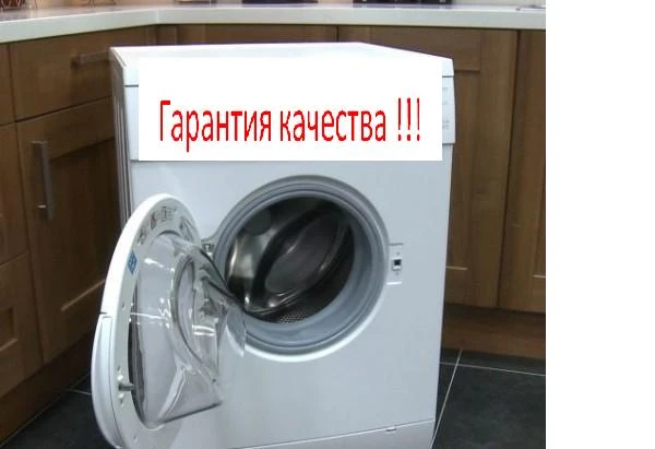 Фото ремонт стиральных машин 
